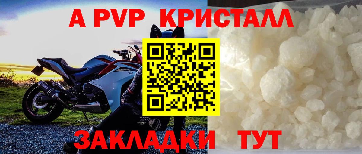 Альфа ПВП Соль Нягань
