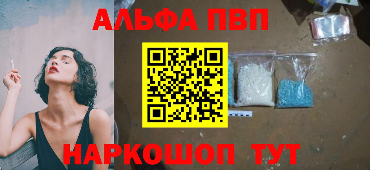 Нягань  A PVP СК  Alpha PVP  Вход с VPN  A PVP Соль 