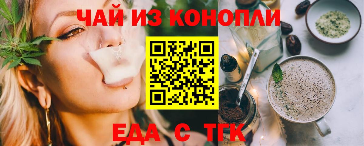 Cannafood марихуана  Вход с VPN  Нягань 
