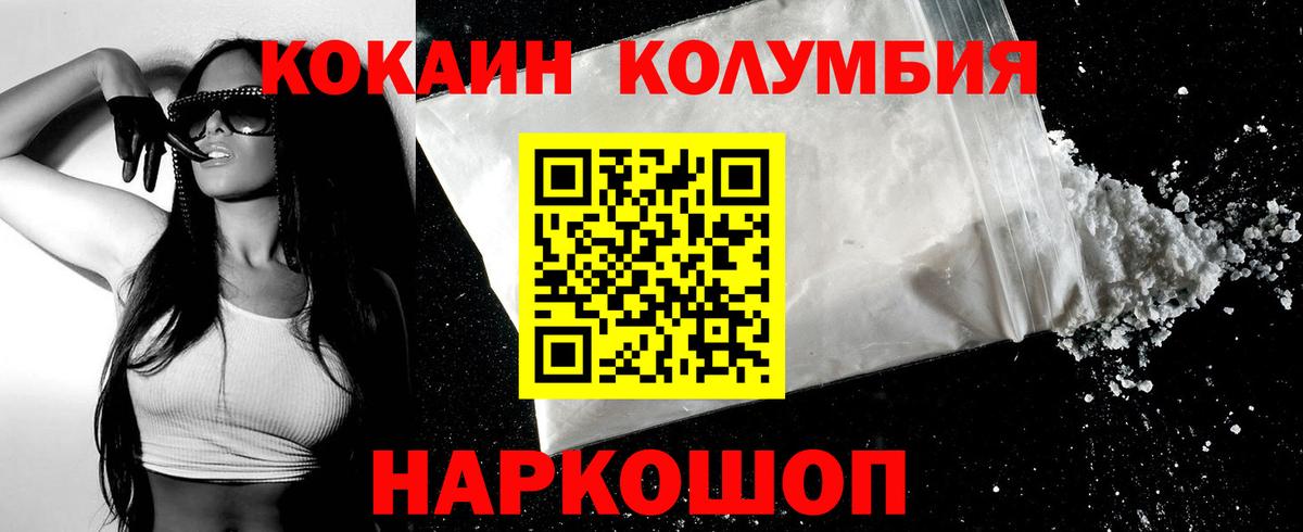 Cocaine 99%  Кокаин Эквадор  Вход с VPN  Нягань 