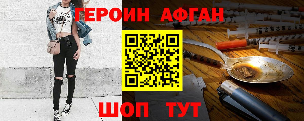 Героин гречка  Вход с VPN  Нягань 