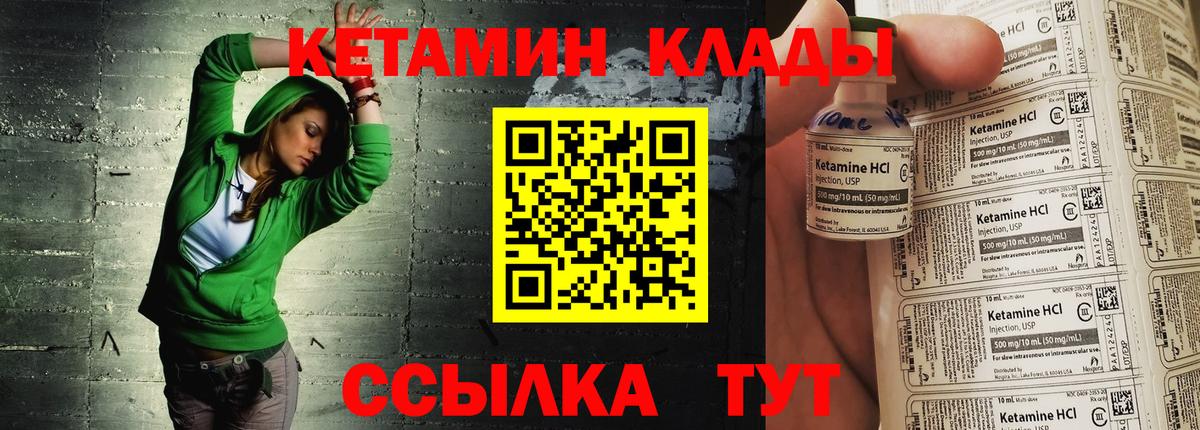 Кетамин ketamine  Вход с VPN  Кетамин VHQ  Нягань 