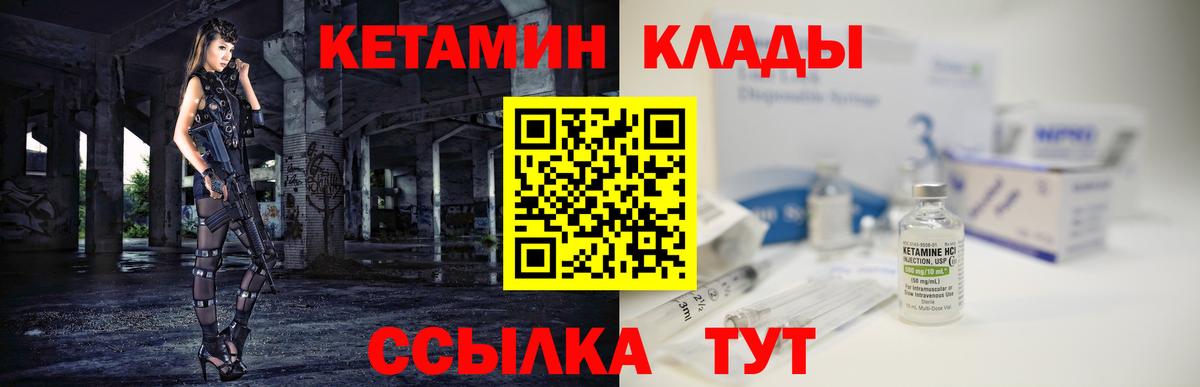Кетамин ketamine Нягань