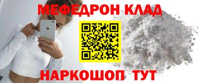 мет Славянск-на-Кубани