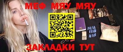 мет Славянск-на-Кубани