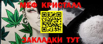 мет Славянск-на-Кубани