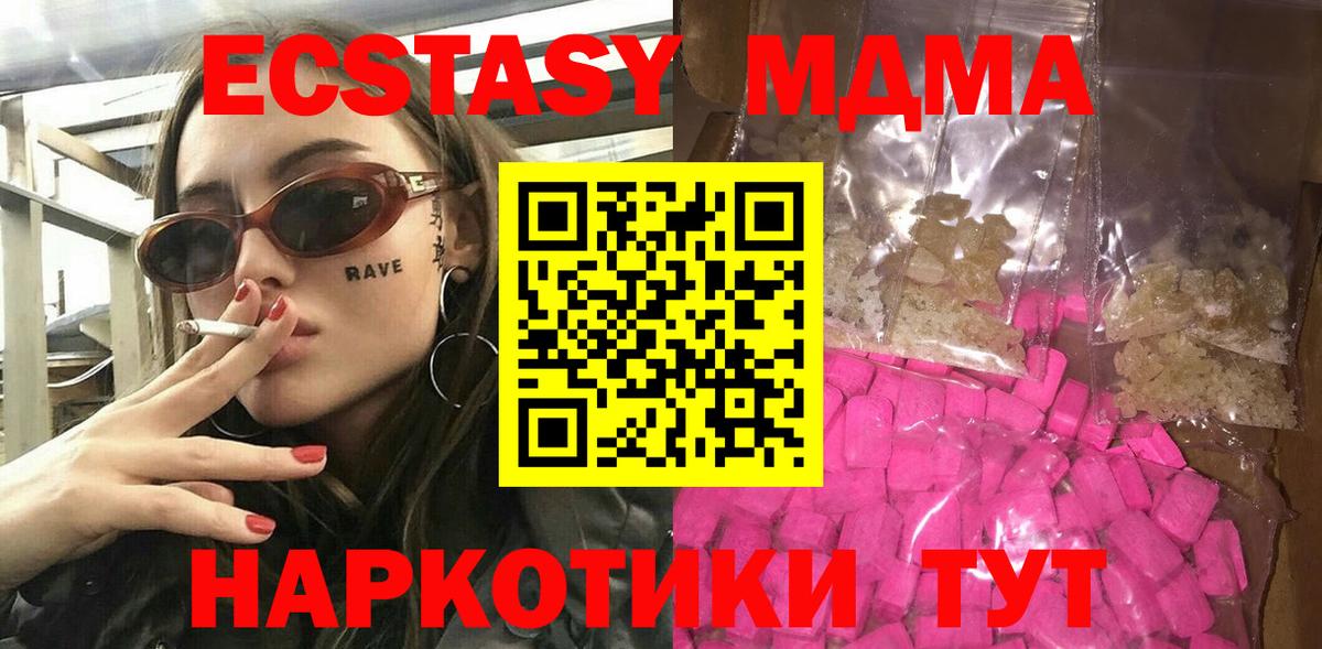 МДМА crystal Нягань