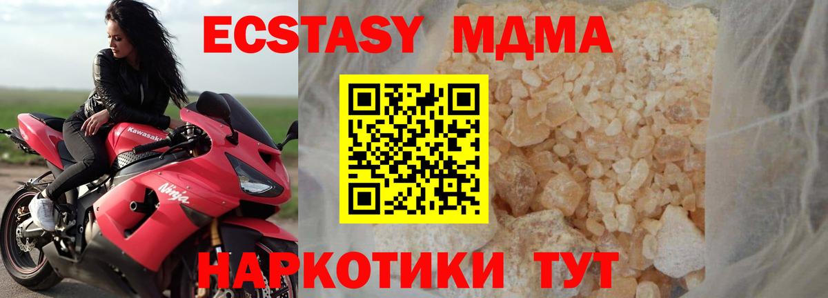MDMA VHQ  MDMA кристаллы  Вход с VPN  MDMA  Нягань 