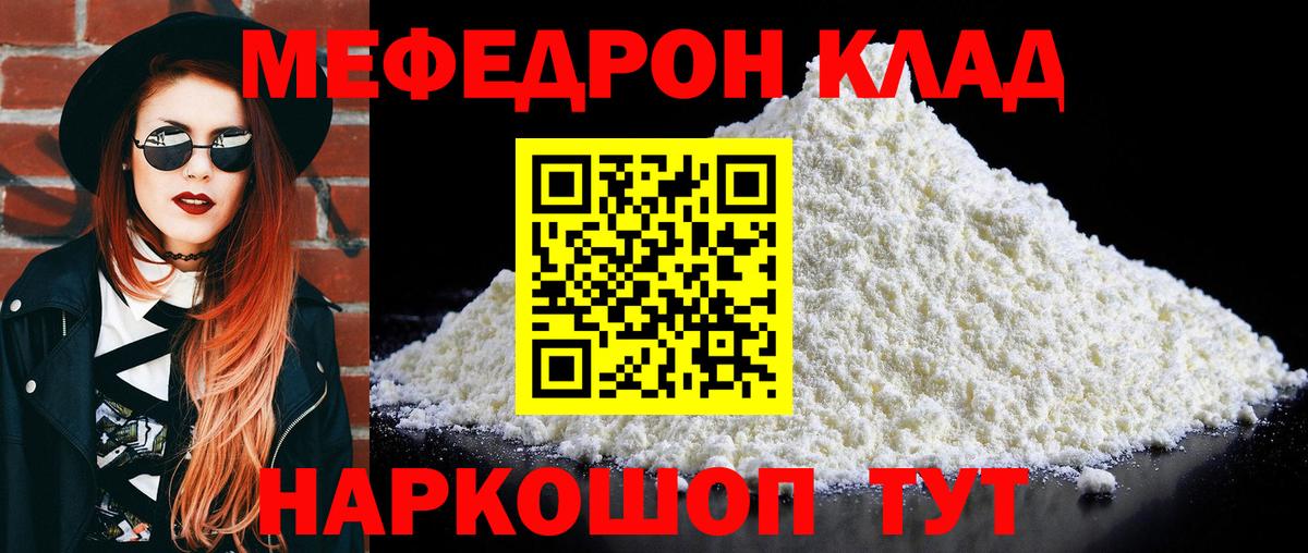 цены   MEGA ссылки  МЯУ-МЯУ  Вход с VPN  Мефедрон мяу мяу  Нягань  Меф мяу мяу 