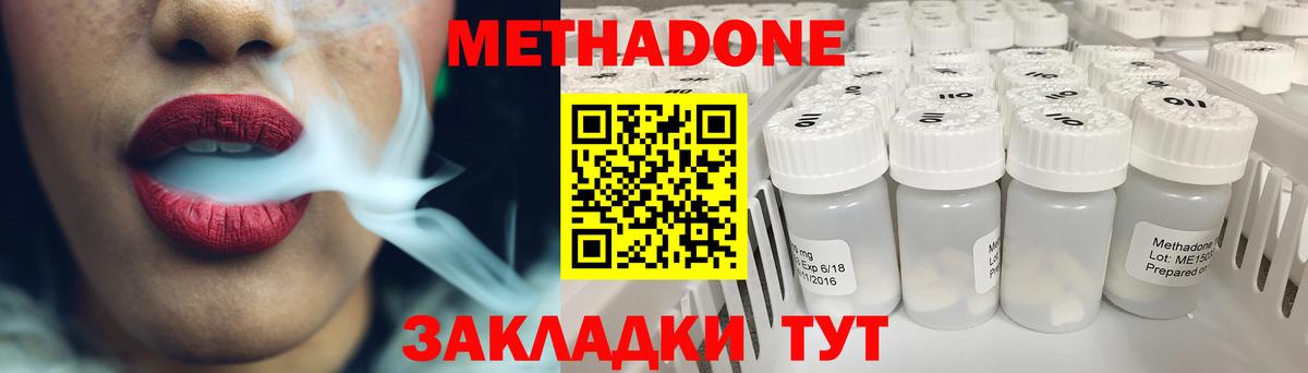 Нягань  Метадон VHQ  МЕТАДОН мёд  Вход с VPN 
