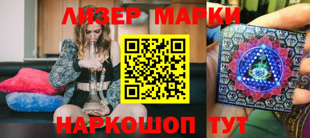 Наркотические марки  Вход с VPN  Нягань  Марки N-bome 1,5мг 