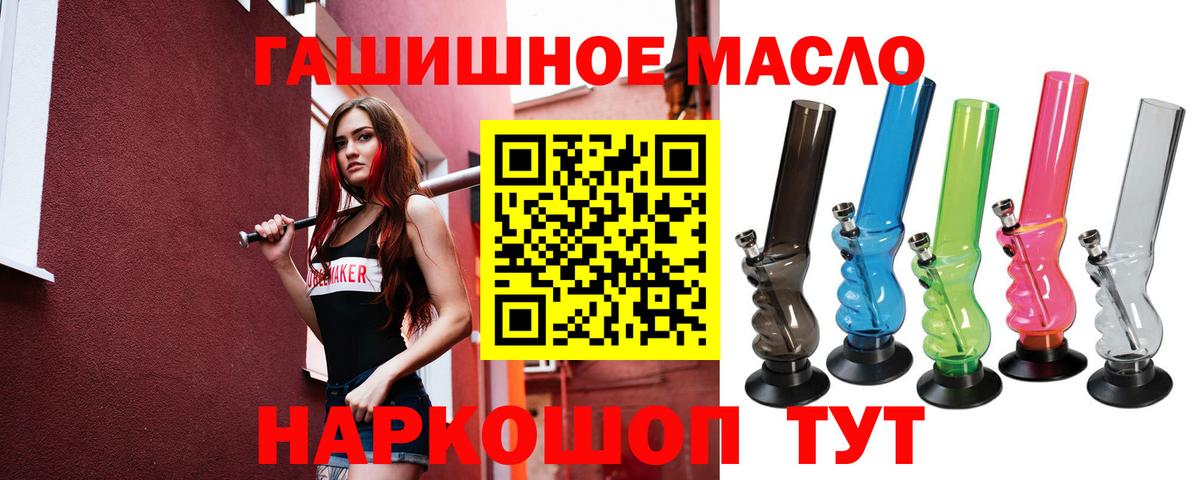 Нягань  Дистиллят ТГК концентрат  Дистиллят ТГК гашишное масло  Вход с VPN 
