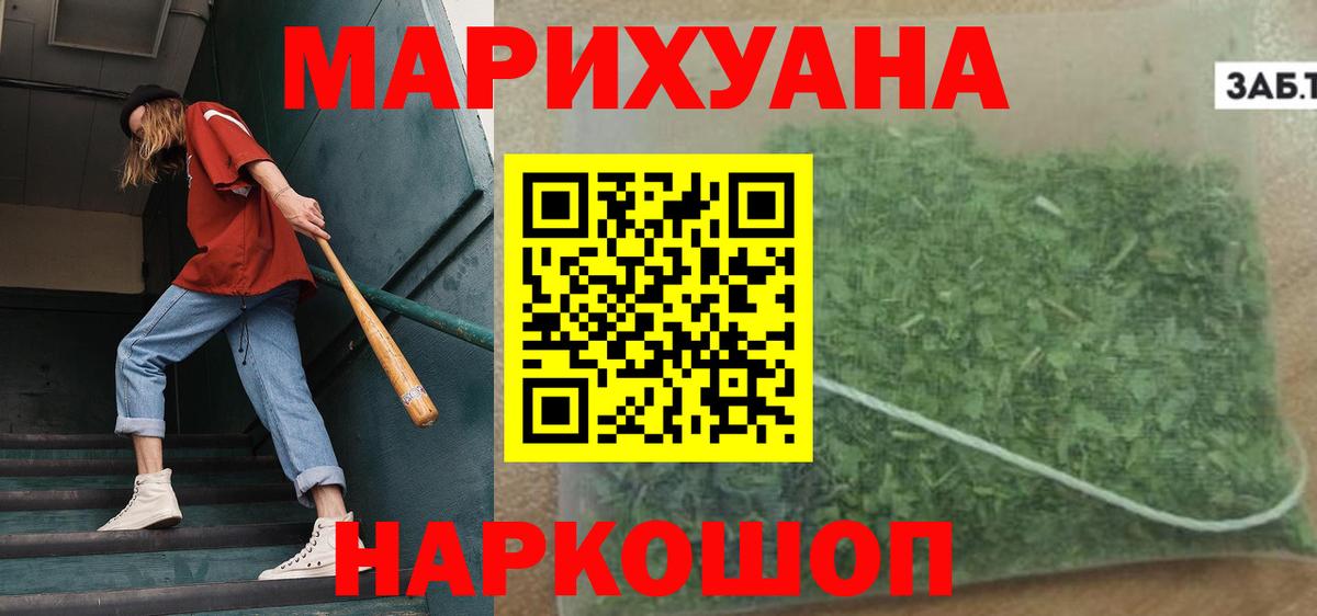 Бошки Шишки конопля  Бошки Шишки White Widow  Бошки марихуана Bruce Banner  Вход с VPN  Нягань 